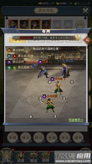 卧龙无敌游戏官方版