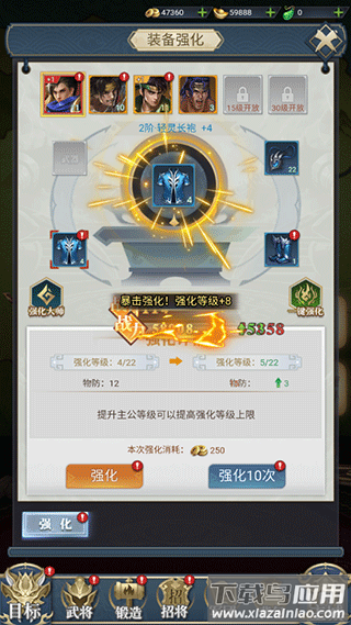 卧龙无敌游戏官方版