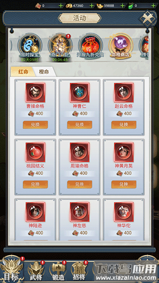 卧龙无敌游戏官方版