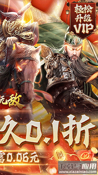 卧龙无敌游戏官方版最新版截图2