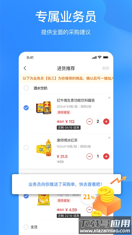 拼便宜app下载最新版截图2