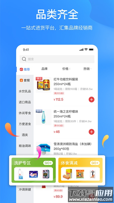 拼便宜app下载最新版截图3