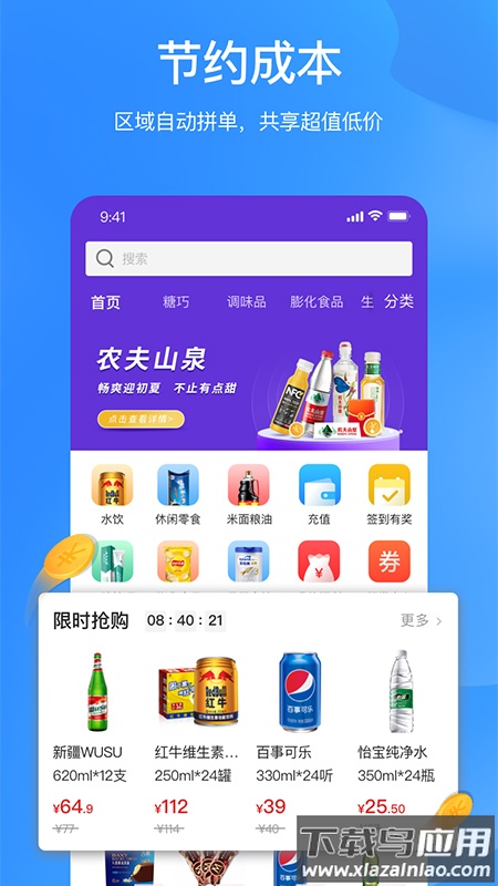 拼便宜app下载最新版截图4