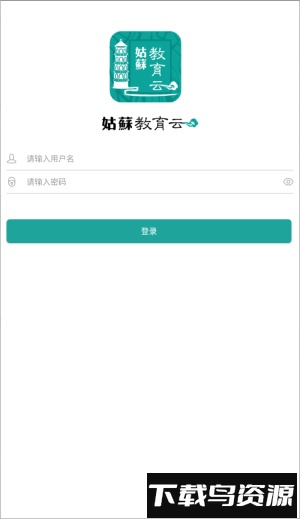 姑苏教育云平台