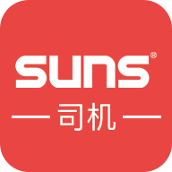 SUNS司机软件