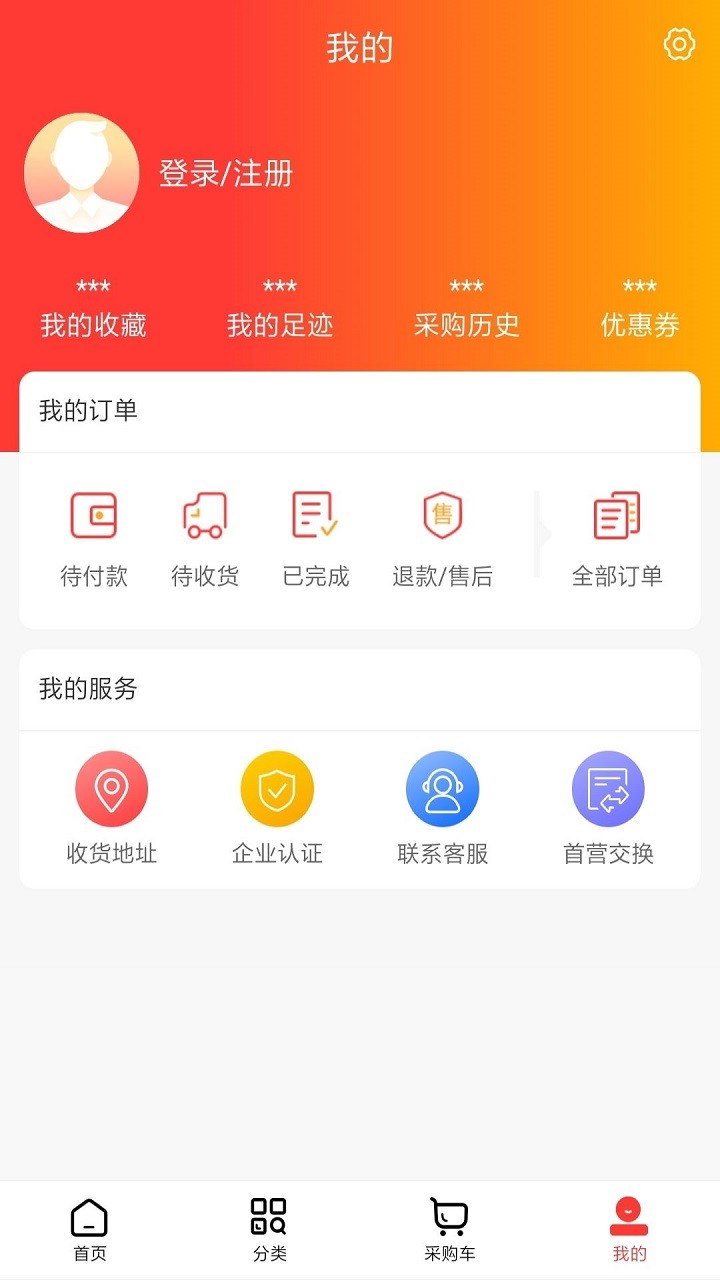 仁心医药平台最新版截图4