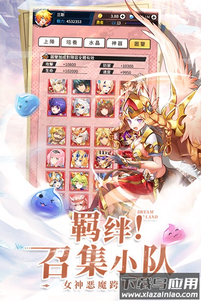 勇士与梦想大陆手游官方版