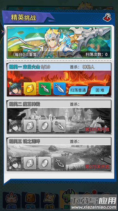 勇士与梦想大陆手游官方版