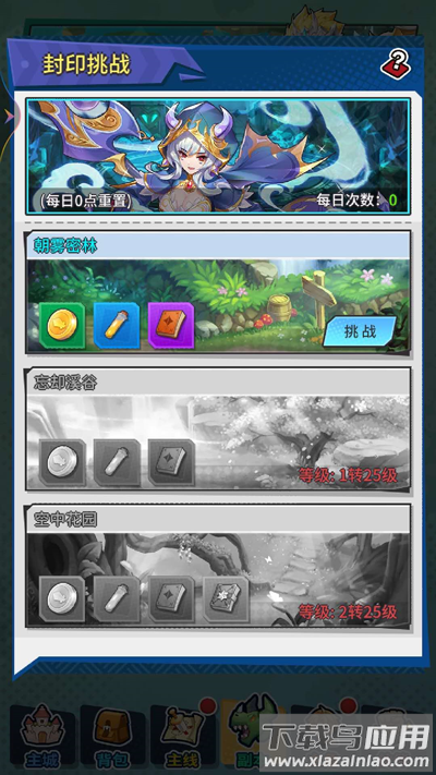 勇士与梦想大陆手游官方版