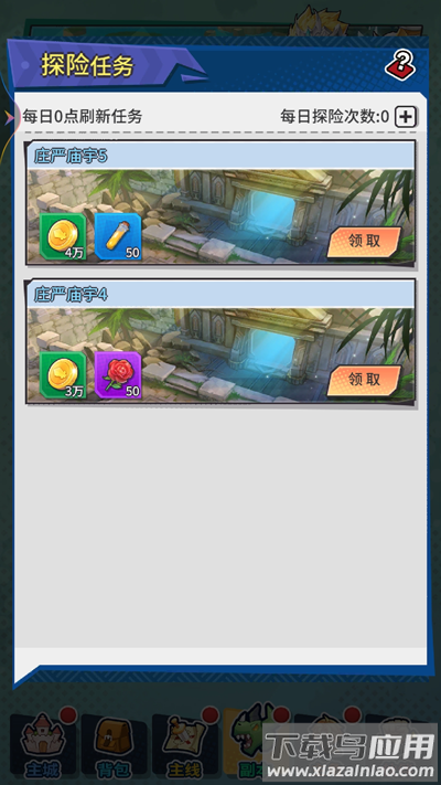 勇士与梦想大陆手游官方版