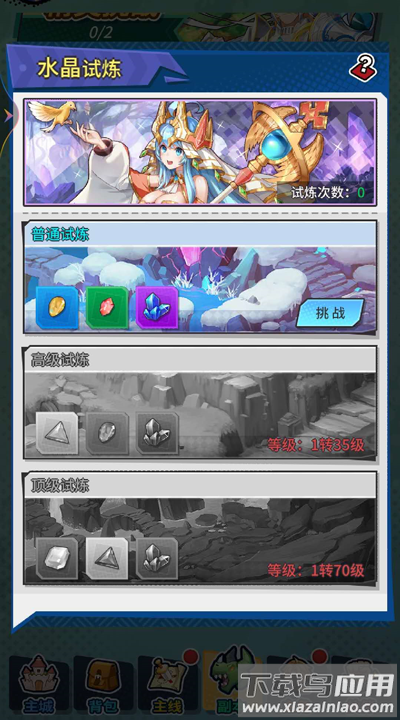 勇士与梦想大陆手游官方版