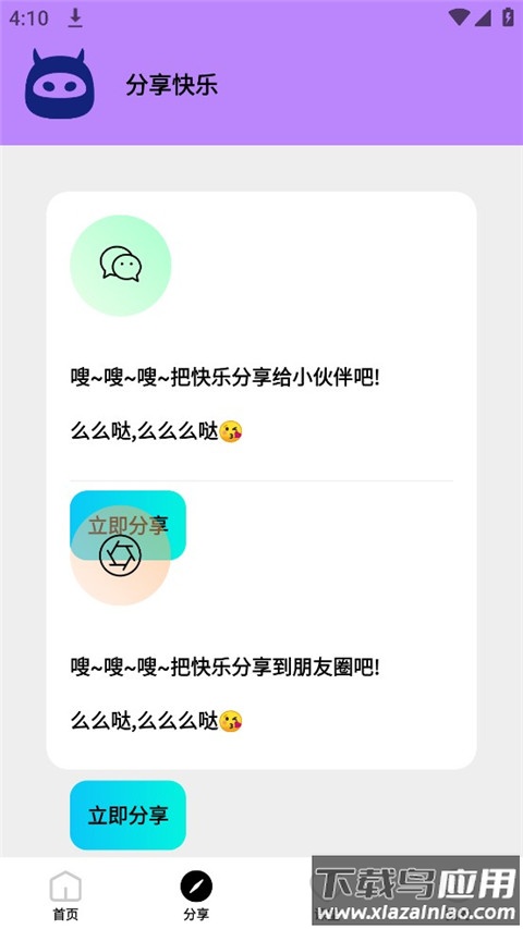 画质怪物下载正版截图1