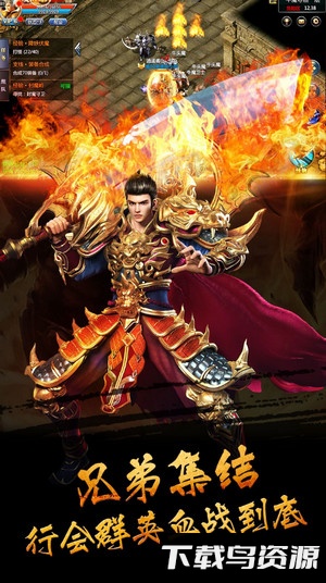 传奇来了果盘手游最新版截图3