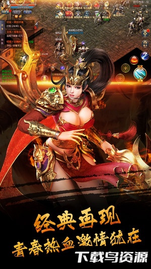 传奇来了果盘手游最新版截图4