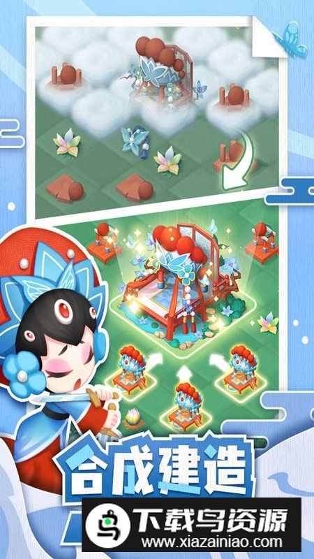 传说中的合合岛九游安装包最新版截图1