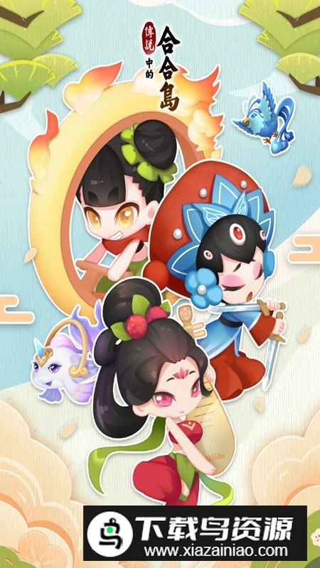 传说中的合合岛九游安装包最新版截图4