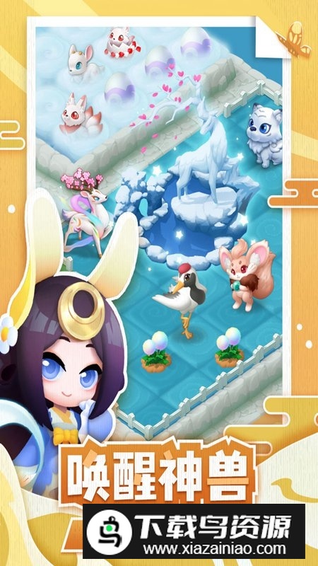 传说中的合合岛九游安装包最新版截图5