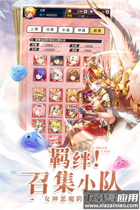 勇士与梦想大陆破解版