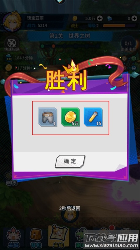 勇士与梦想大陆