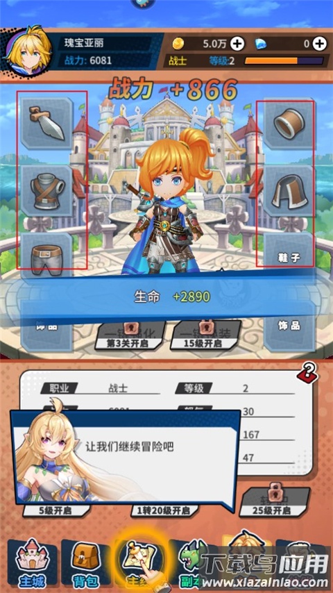 勇士与梦想大陆