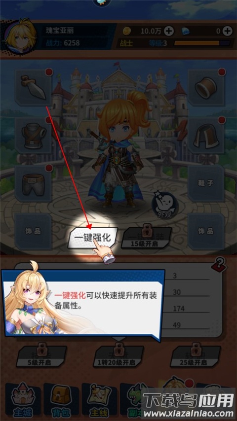 勇士与梦想大陆