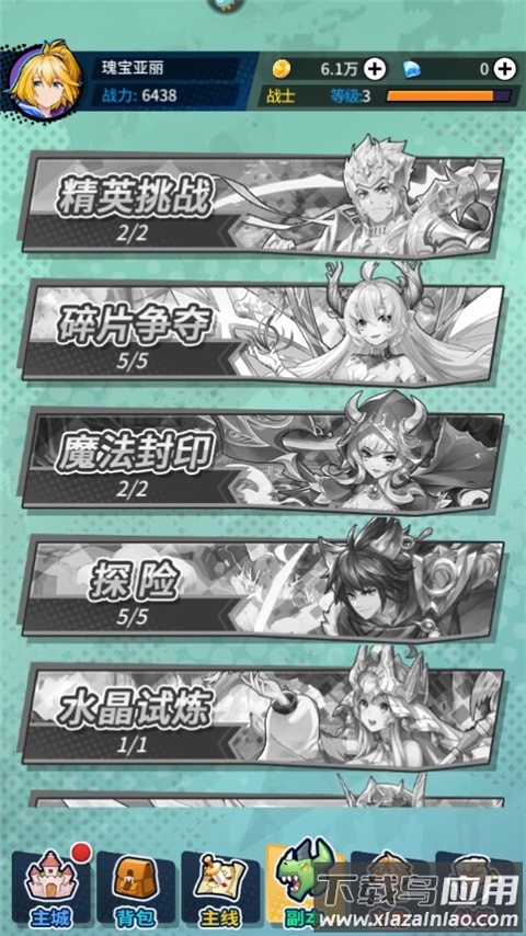 勇士与梦想大陆