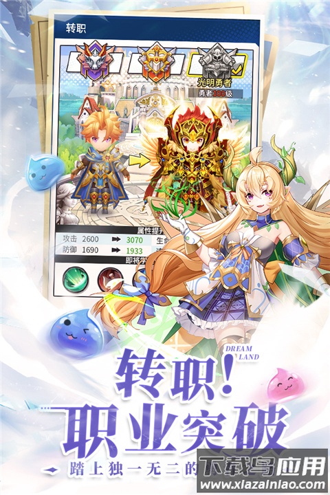 勇士与梦想大陆破解版最新版截图1