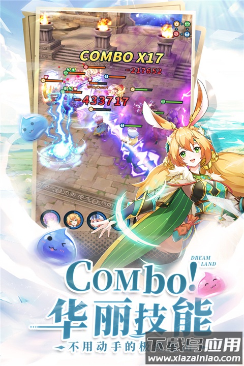 勇士与梦想大陆破解版最新版截图5