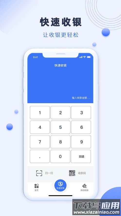瑞祥商户宝app下载最新版截图2