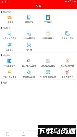 国门东兴app下载