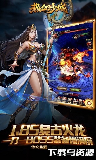 热血沙城手游版最新版截图3