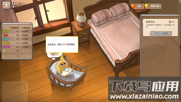 中国式家长手游