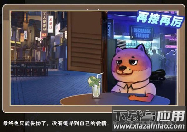 中国式家长手游