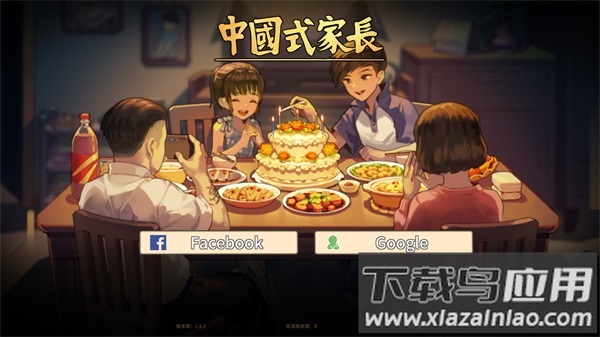 中国式家长手游最新版截图1