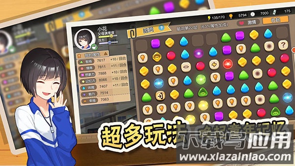 中国式家长手游最新版截图3