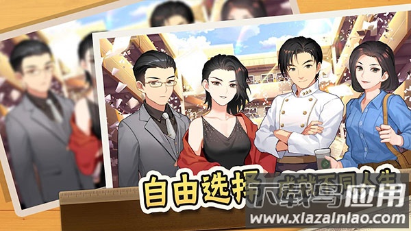 中国式家长手游最新版截图4