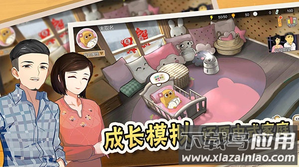 中国式家长手游最新版截图5