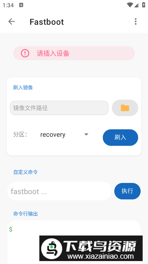 甲壳虫ADB助手解锁高级版车机端