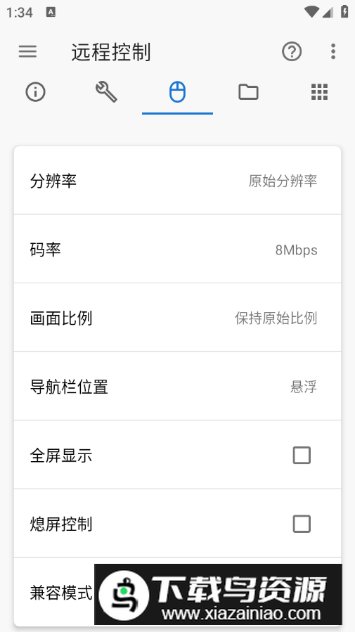 甲壳虫ADB助手解锁高级版车机端截图1