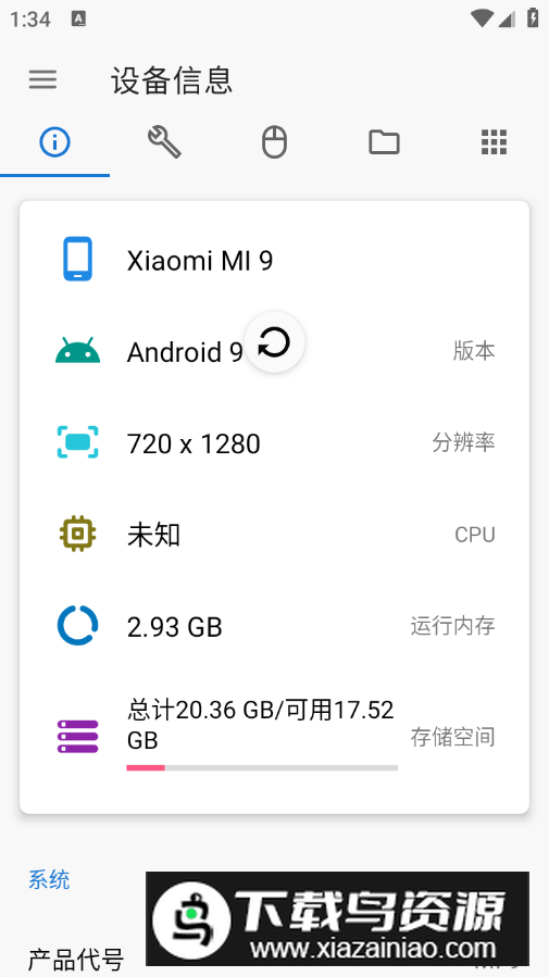 甲壳虫ADB助手解锁高级版车机端截图2
