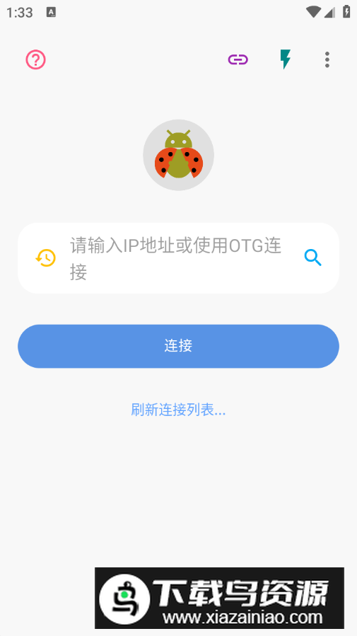 甲壳虫ADB助手解锁高级版车机端截图5