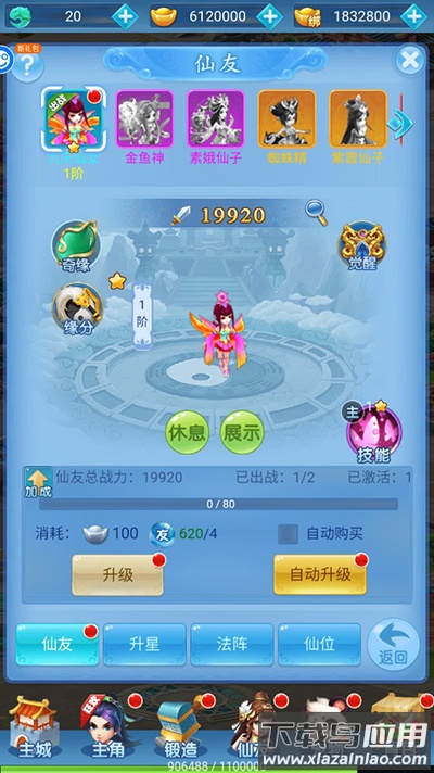 主宰西游手游破解版