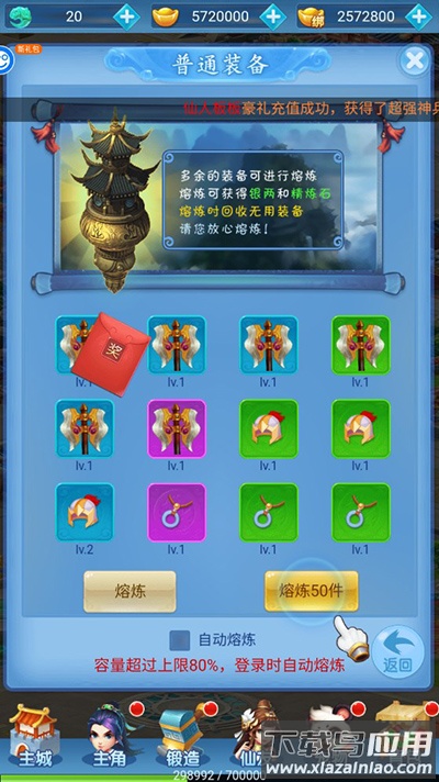 主宰西游手游破解版