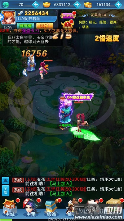 主宰西游手游破解版