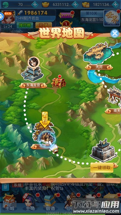 主宰西游手游破解版