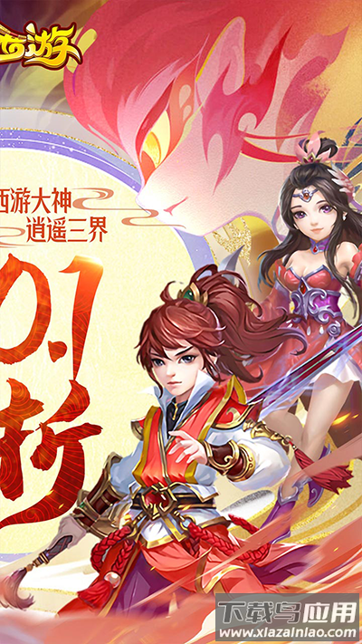 主宰西游手游破解版最新版截图4