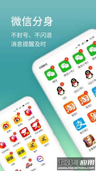 微分身版最新版最新版截图1