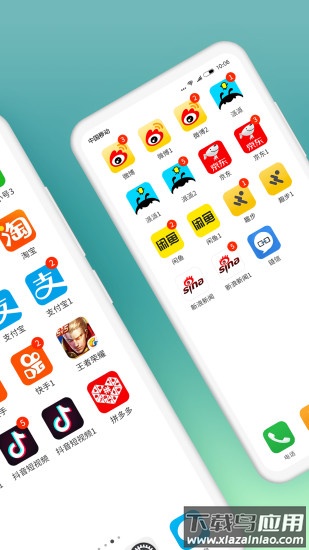 微分身版最新版最新版截图2