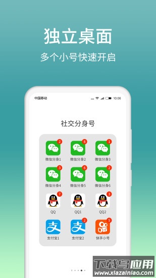 微分身版最新版最新版截图3