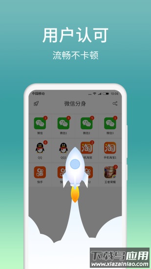 微分身版最新版最新版截图4